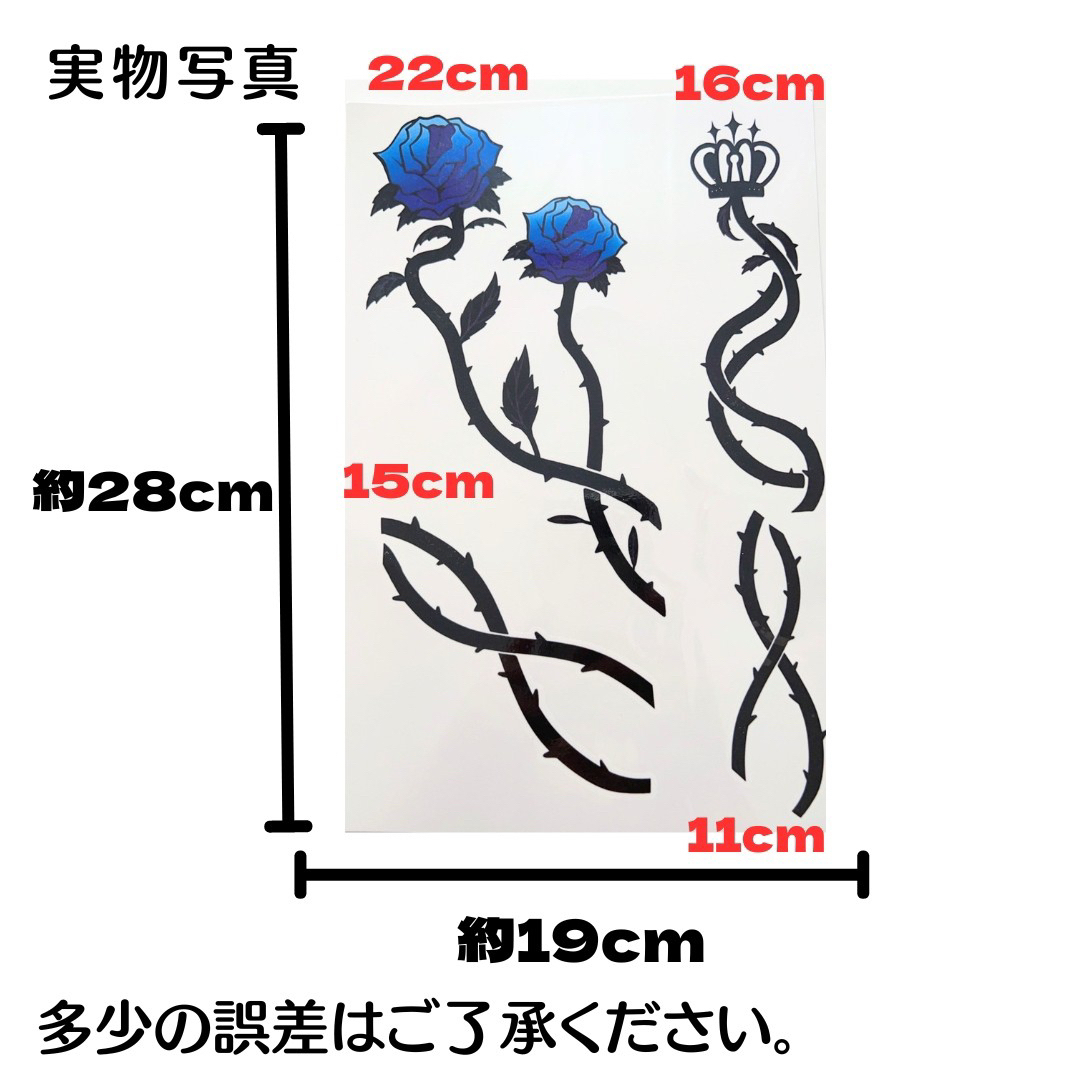 ブルーロック　コスプレ　タトゥーシール　青薔薇　ハロウィン　仮装　イベント インテリア/住まい/日用品の文房具(シール)の商品写真