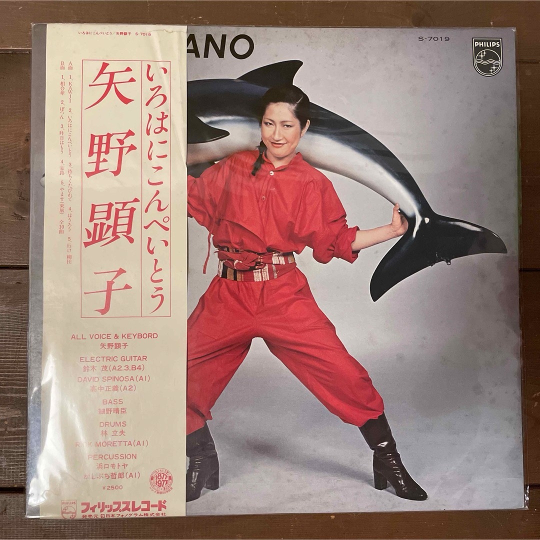 矢野顕子 YANO AKIKO いろはにこんぺいとう 帯付き LP vinyl エンタメ/ホビーのエンタメ その他(その他)の商品写真