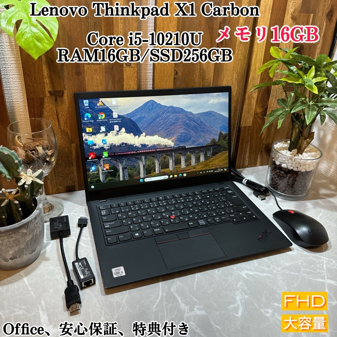 Lenovo(レノボ)のThinkpad X1 Carbon☘️SSD256GB/i5第10世代☘️ スマホ/家電/カメラのPC/タブレット(ノートPC)の商品写真