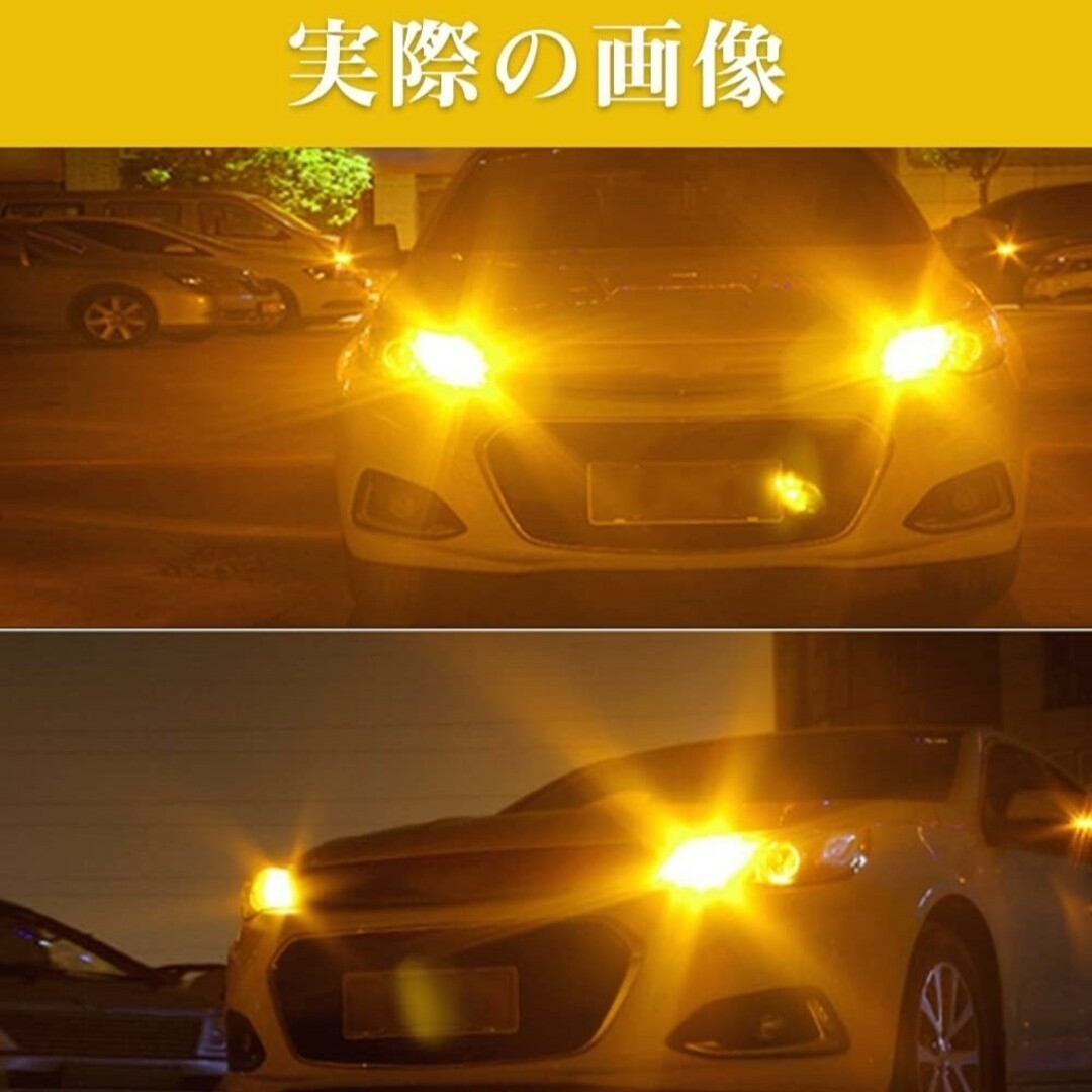 T20 ピンチ部違い LED ウインカー バルブ 4個 アンバー 12V 24V 自動車/バイクの自動車(汎用パーツ)の商品写真