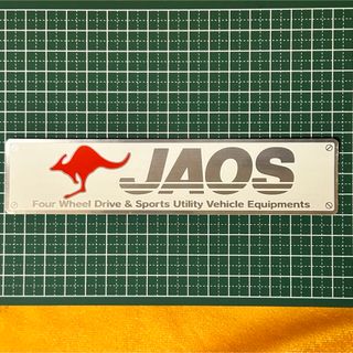 JAOS ステッカー 当時物(その他)