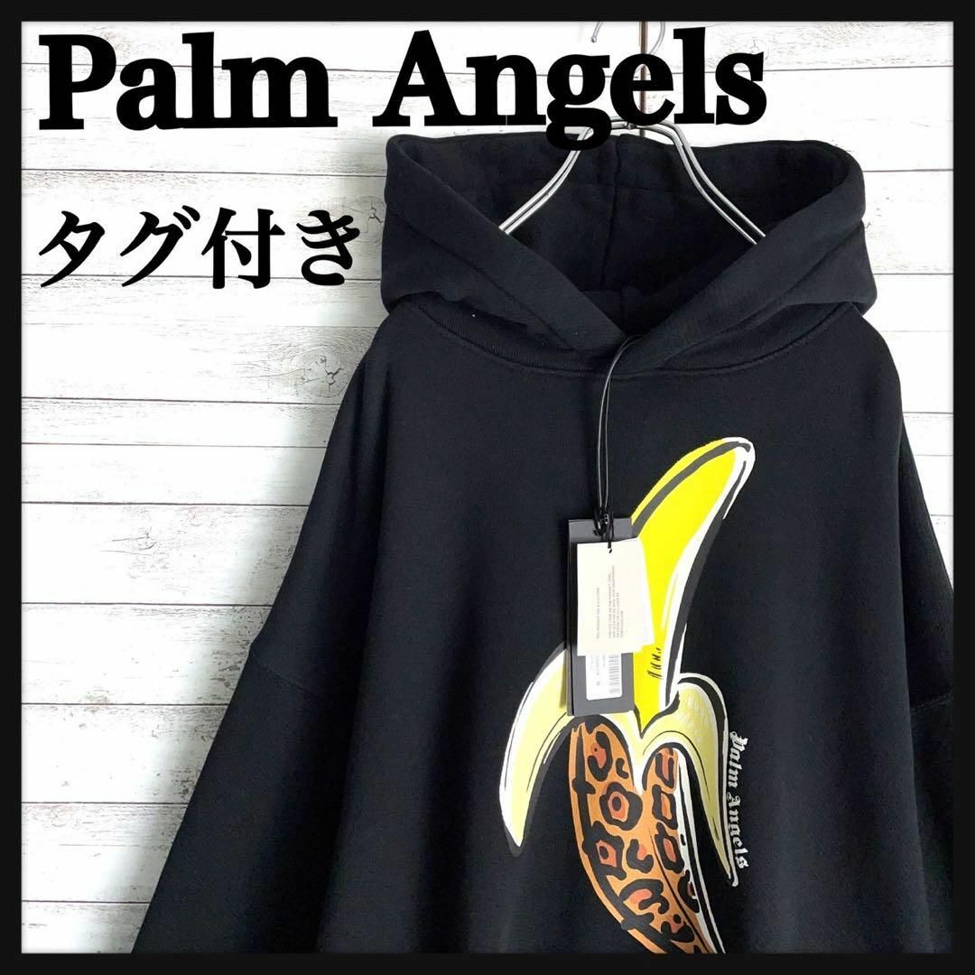 PALM ANGELS(パームエンジェルス)の9515【QRコード正規品確認済み】パームエンジェルス☆アーチロゴパーカー美品 メンズのトップス(パーカー)の商品写真