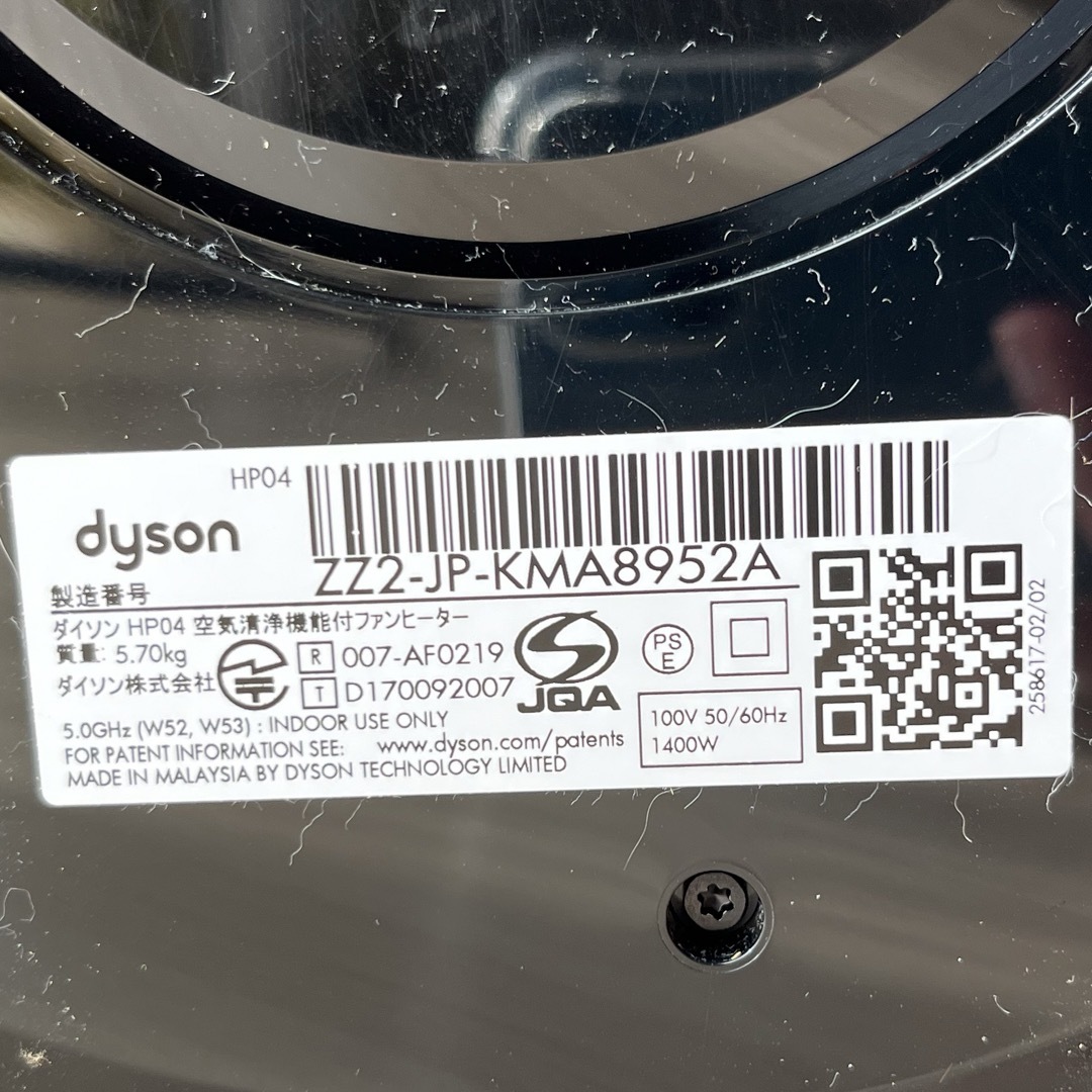 Dyson(ダイソン)の【ダイソン】Dyson Pure Hot + Cool™ 空気清浄ファンヒーター スマホ/家電/カメラの生活家電(空気清浄器)の商品写真