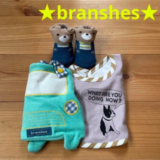 Branshes - 【新品・未使用】ブランシェス ベビースタイ&靴下セット