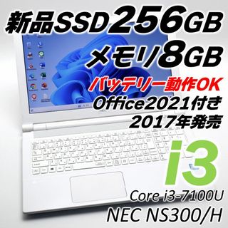 エヌイーシー(NEC)のNEC ノートパソコン Core i3 SSD Windows11 オフィス付き(ノートPC)