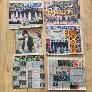 ジャニーズ(Johnny's)のHey! Say! JUMP 伊野尾慧 ジャニーズ トニトニ 新聞(アイドルグッズ)