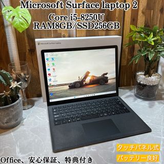 マイクロソフト(Microsoft)のSurface Laptop 2☘️i5第8世代☘️SSD256G☘️メモ8GB(ノートPC)