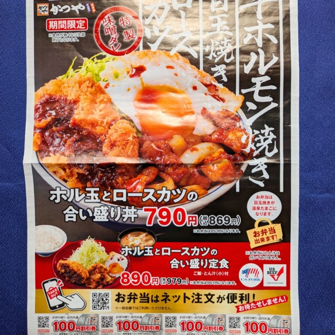 ステーキ宮＆マック＆かつや　クーポン チケットの優待券/割引券(レストラン/食事券)の商品写真