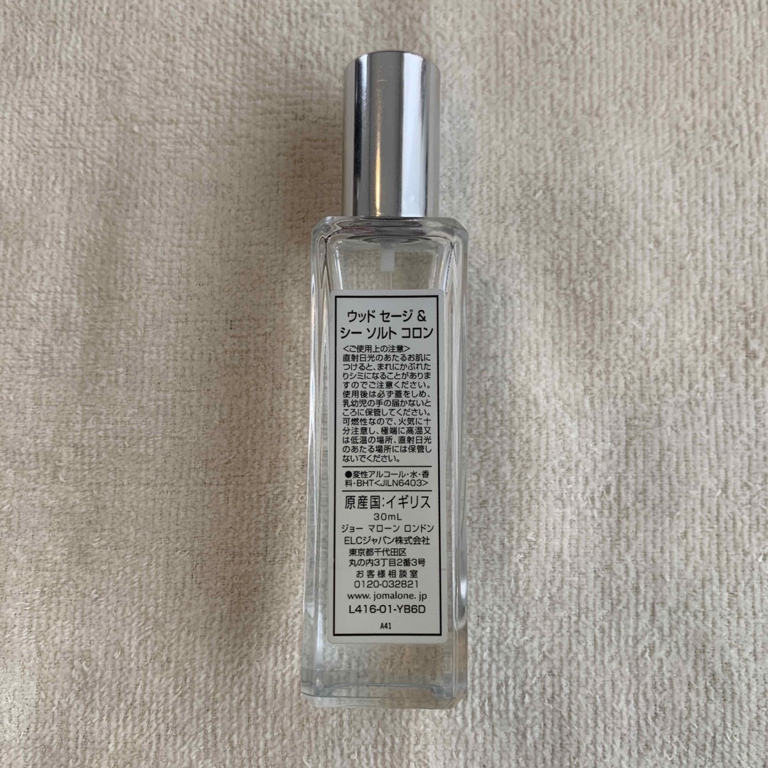 Jo Malone(ジョーマローン)のジョー マローン 香水 JO MALONE ウッドセージ＆シーソルト コスメ/美容の香水(その他)の商品写真