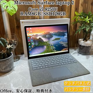 マイクロソフト(Microsoft)の【美品】Surface Laptop 2☘️i5第8世代/SSD128GB(ノートPC)