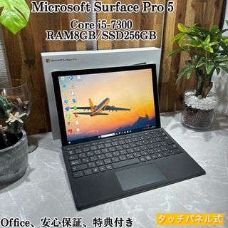 マイクロソフト(Microsoft)の【美品】Surface Pro 5☘️SSD256G/i5第7世代☘️メ8GB(ノートPC)