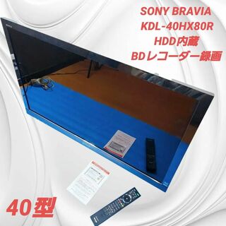 SONY BRAVIA KDL-40HX80R HDD内蔵 BDレコーダー録画(テレビ)