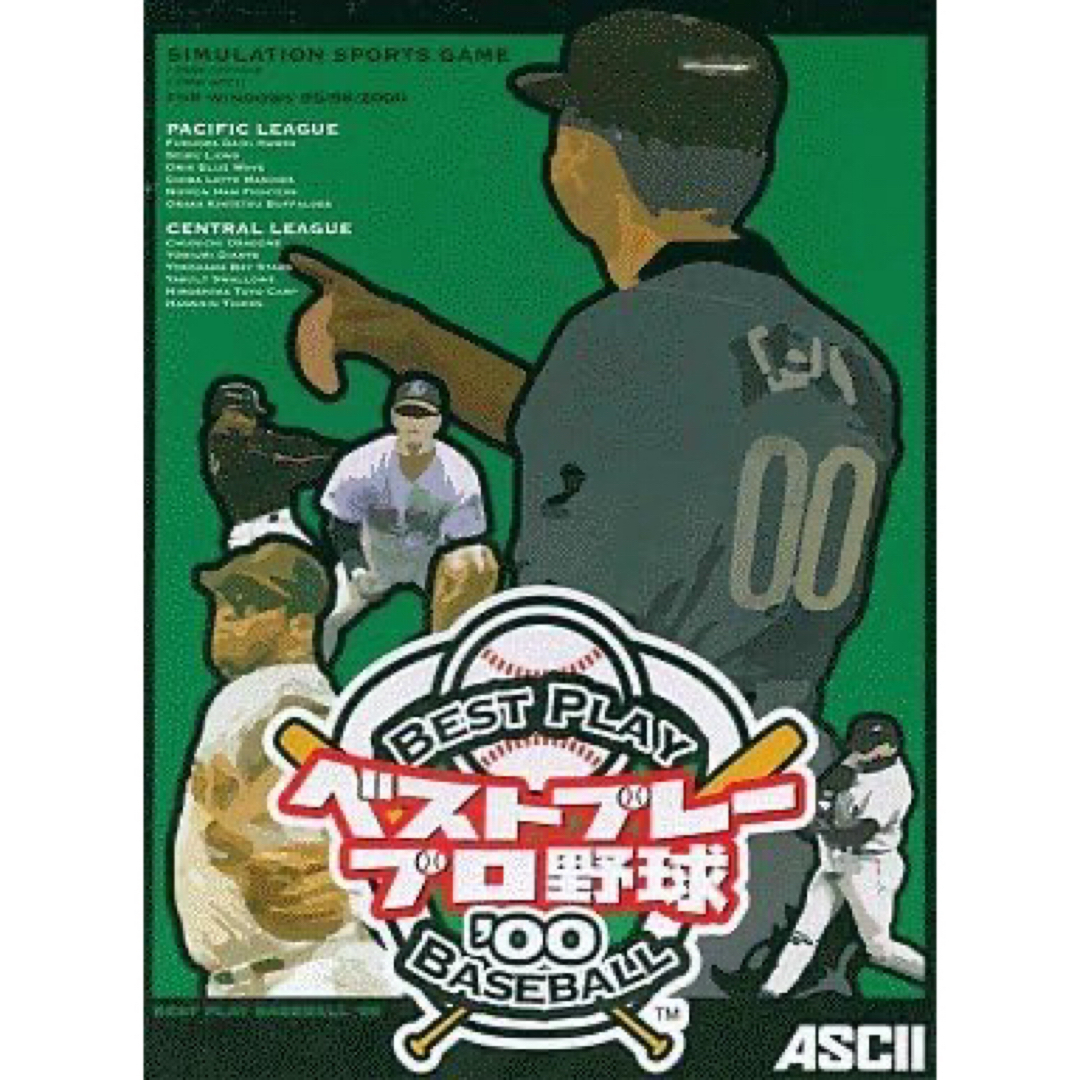 ベストプレープロ野球 ‘00 エンタメ/ホビーのゲームソフト/ゲーム機本体(PCゲームソフト)の商品写真