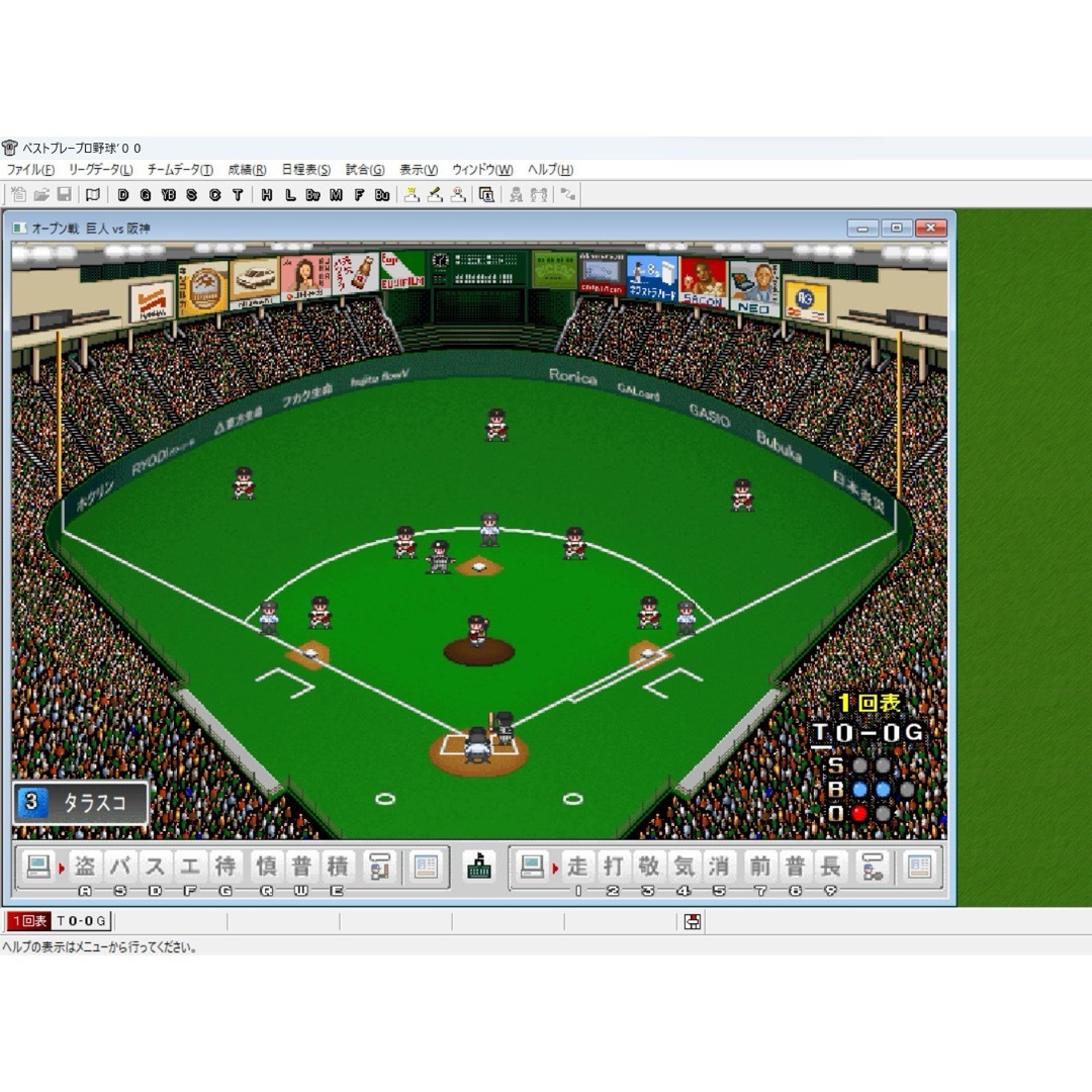 ベストプレープロ野球 ‘00 エンタメ/ホビーのゲームソフト/ゲーム機本体(PCゲームソフト)の商品写真