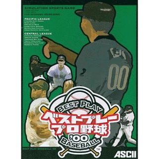 ベストプレープロ野球 ‘00(PCゲームソフト)