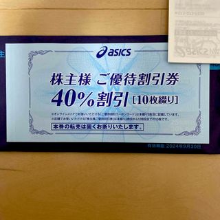 アシックス(asics)のアシックス　株主優待割引券　40%割引　10枚綴り(ショッピング)