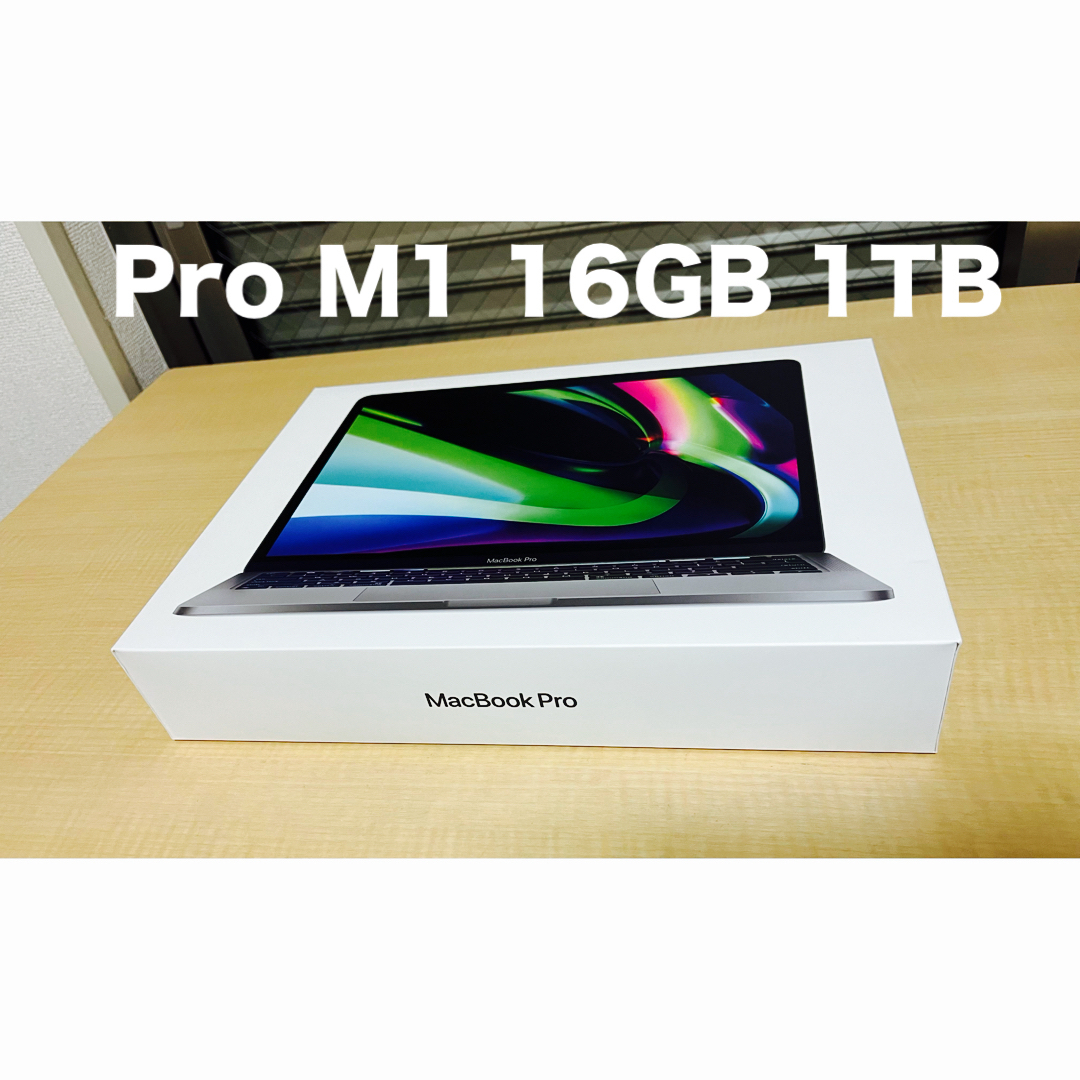 Apple(アップル)の【美品】MacBook Pro M1 16gb 1TB 箱付属品有 スマホ/家電/カメラのPC/タブレット(ノートPC)の商品写真