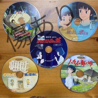 【傷あり】ジブリDVDセット(アニメ)