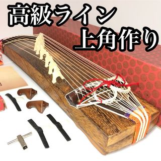 専用 良品 文化琴 文明琴 ミニ琴 上角作り 山田流 13弦 山田流 爪 琴柱(その他)