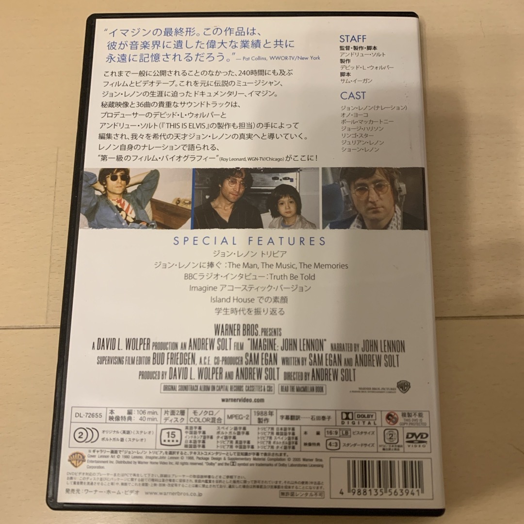 THE BEATLES(ビートルズ)のイマジン／ジョン・レノン　特別版 DVD エンタメ/ホビーのDVD/ブルーレイ(ミュージック)の商品写真