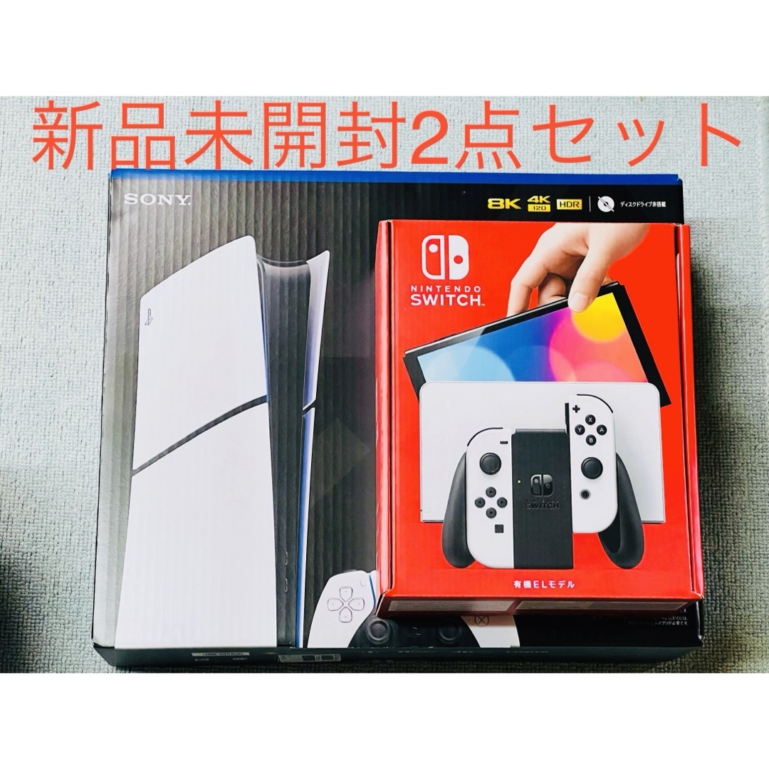 Nintendo Switch(ニンテンドースイッチ)のPS5 CFI-2000B01 ニンテンドースイッチ　2種セット　新品未開封 エンタメ/ホビーのゲームソフト/ゲーム機本体(家庭用ゲーム機本体)の商品写真