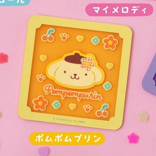 サンリオ(サンリオ)のサンリオ　ポムポムプリン　コースター　ガチャガチャ(キャラクターグッズ)