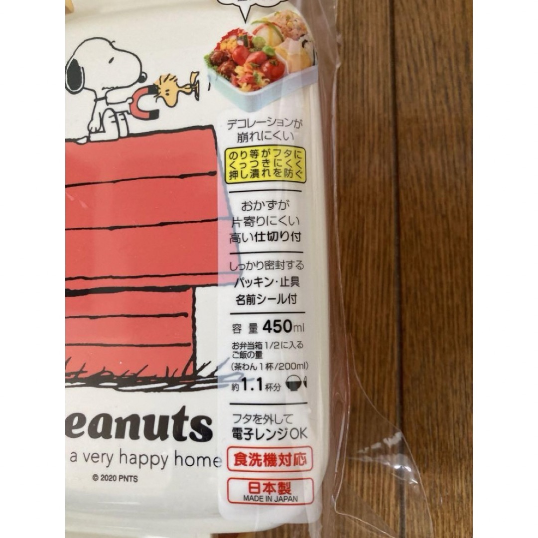 【新品】スヌーピー ランチボックス&ランチクロス2枚 インテリア/住まい/日用品のキッチン/食器(弁当用品)の商品写真