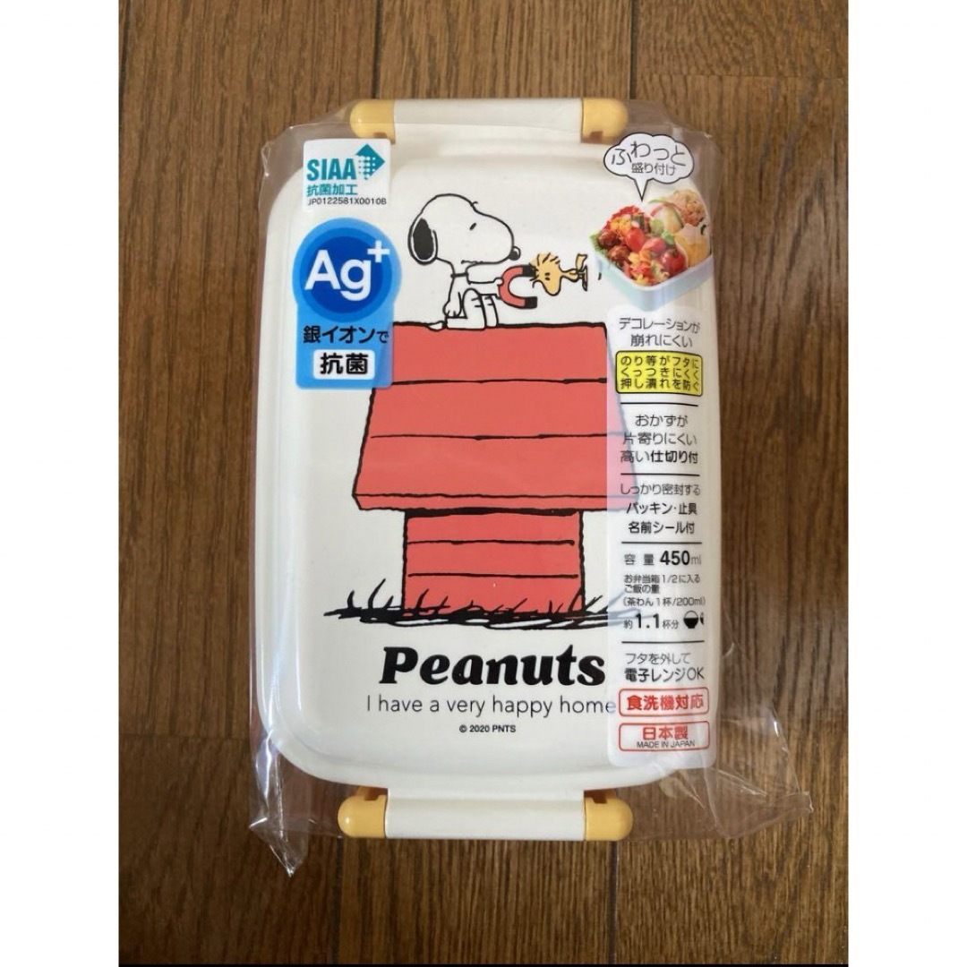 【新品】スヌーピー ランチボックス&ランチクロス2枚 インテリア/住まい/日用品のキッチン/食器(弁当用品)の商品写真