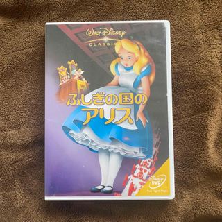 ディズニー(Disney)の【廃盤】ふしぎの国のアリス　DVD(その他)