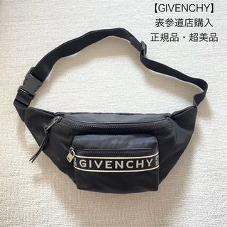 ジバンシィ(GIVENCHY)の【GIVENCHY】正規品超美品/Light3ウエストバッグショルダーバック(ボディーバッグ)