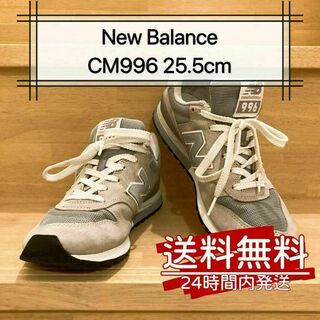ニューバランス New Balance CM996 25.5(スニーカー)