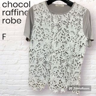 chocol raffine robe - ショコラフィネローブ 半袖Tシャツ カットソー レース グレー 大人可愛い