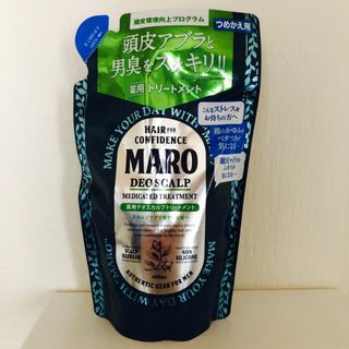 MARO デオスカルプトリートメント 詰め替え 400ml(トリートメント)