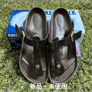 ビルケンシュトック(BIRKENSTOCK)の【BIRKENSTOCK】限定サンダル 26.5㎝(サンダル)