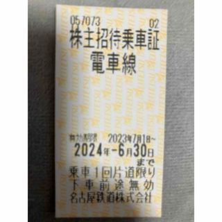 名古屋鉄道 株主優待乗車証 名鉄 【2024年6月30日まで】(鉄道乗車券)