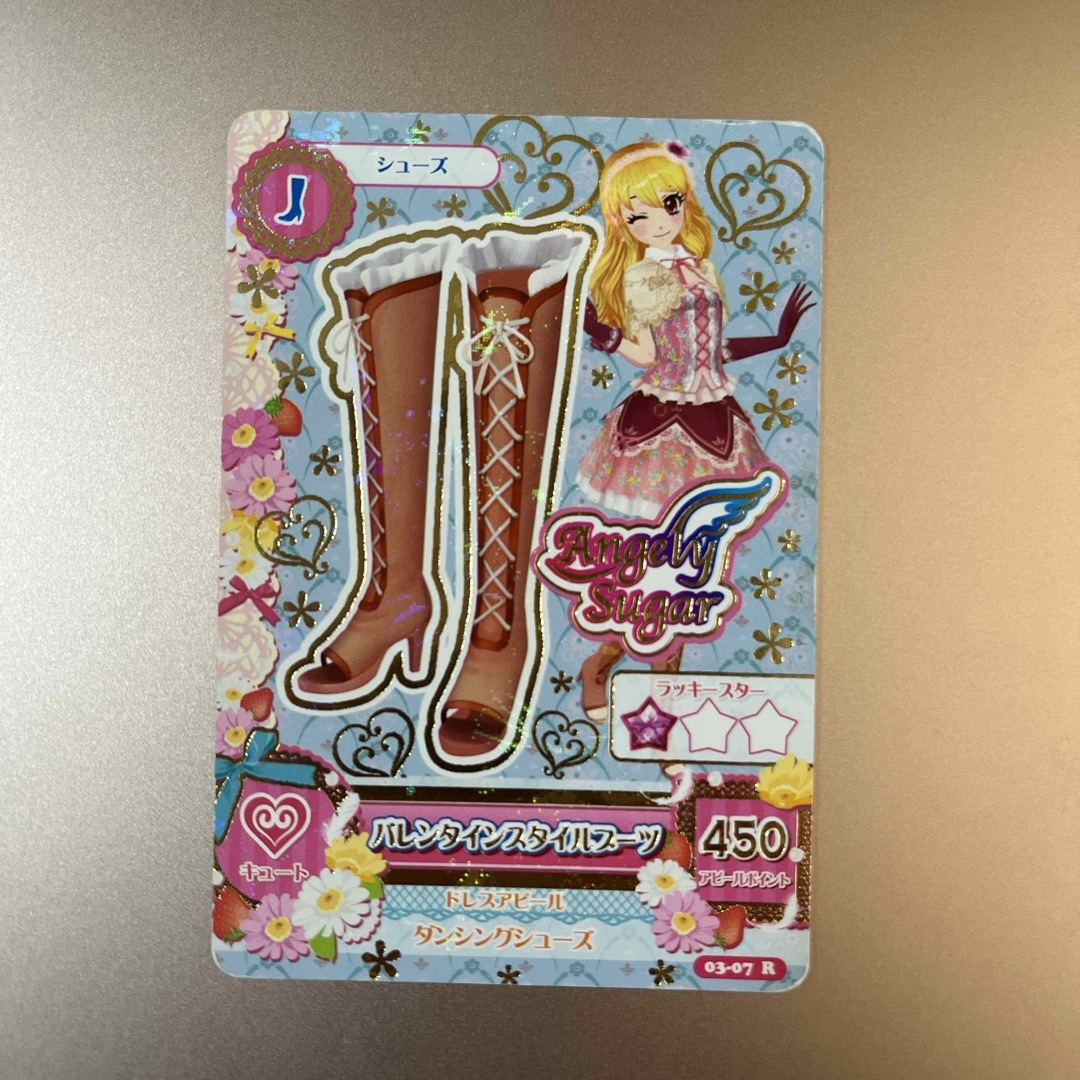 バレンタインスタイルブーツ アイカツカード エンタメ/ホビーのおもちゃ/ぬいぐるみ(キャラクターグッズ)の商品写真