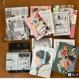 ＢＬ漫画(21冊)バラ売り可ꕀ꙳