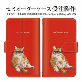 スマホケース 可愛い 猫 android 手帳型 ベルトタイプ 携帯ケース(Androidケース)