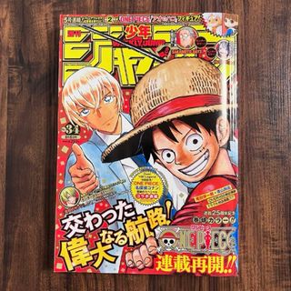 週刊少年ジャンプ2022年8月8日号 34号 美品(漫画雑誌)