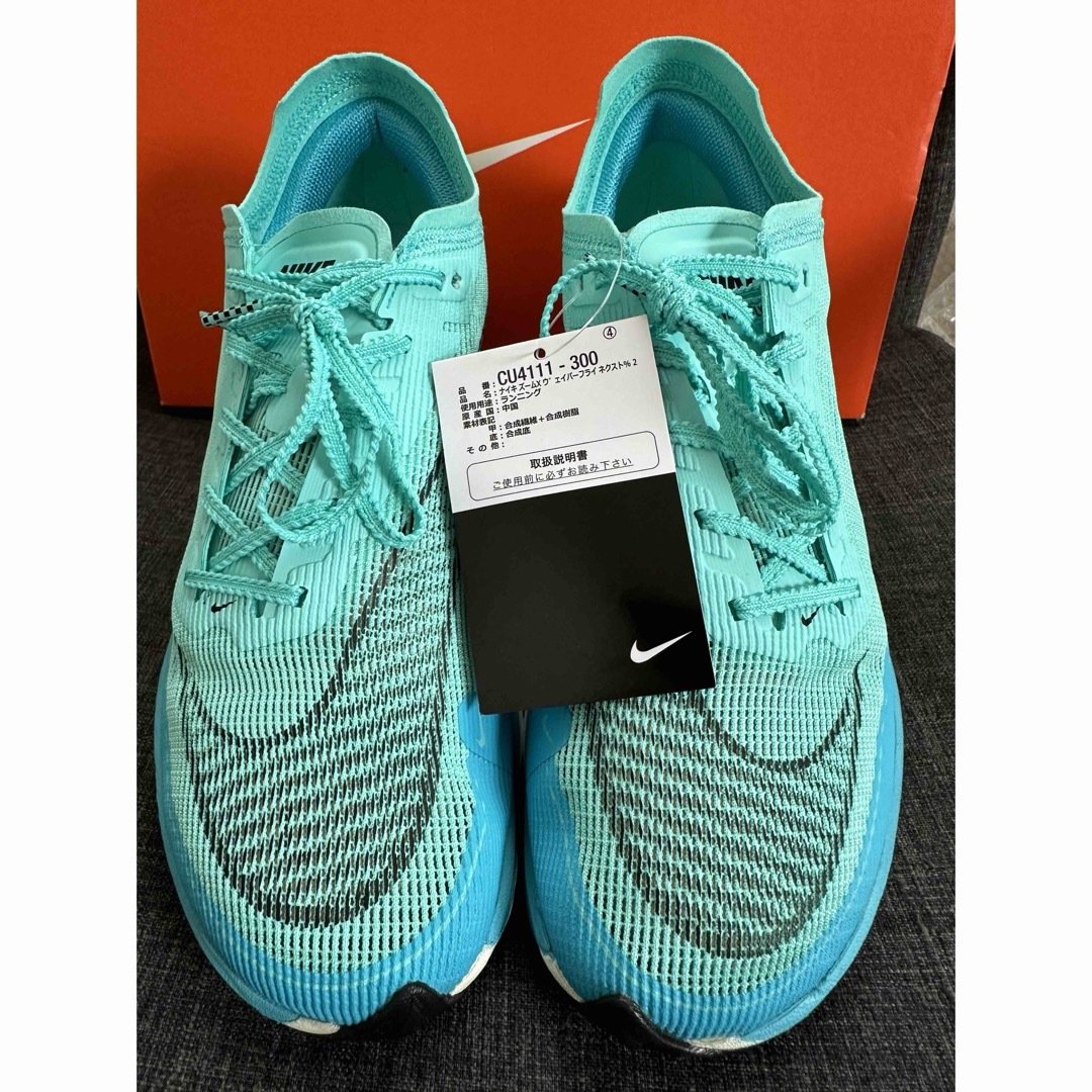 ☆新品未使用☆ナイキ(NIKE)ズームXヴェイパーフライネクスト2 ☆新品未使用☆ナイキ(NIKE)ズームXヴェイパーフライネクスト2