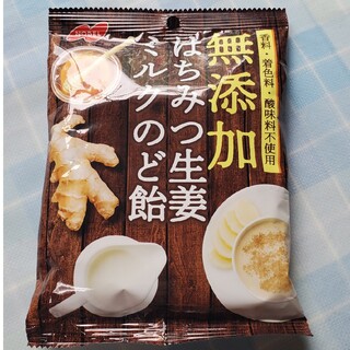 ノーベル(ノーベル)の無添加はちみつ生姜ミルクのど飴(菓子/デザート)