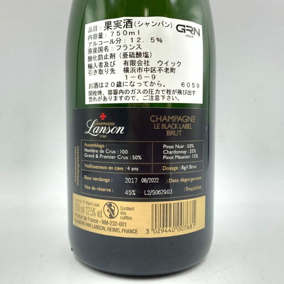 ランソン ブラックラベル ブリュット 750ml 12.5%【D4】 食品/飲料/酒の酒(ワイン)の商品写真