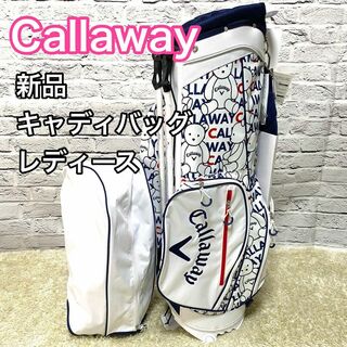 Callaway - 【新品】キャロウェイ キャディバッグ レディース ゴルフバッグ くま ベアー 白