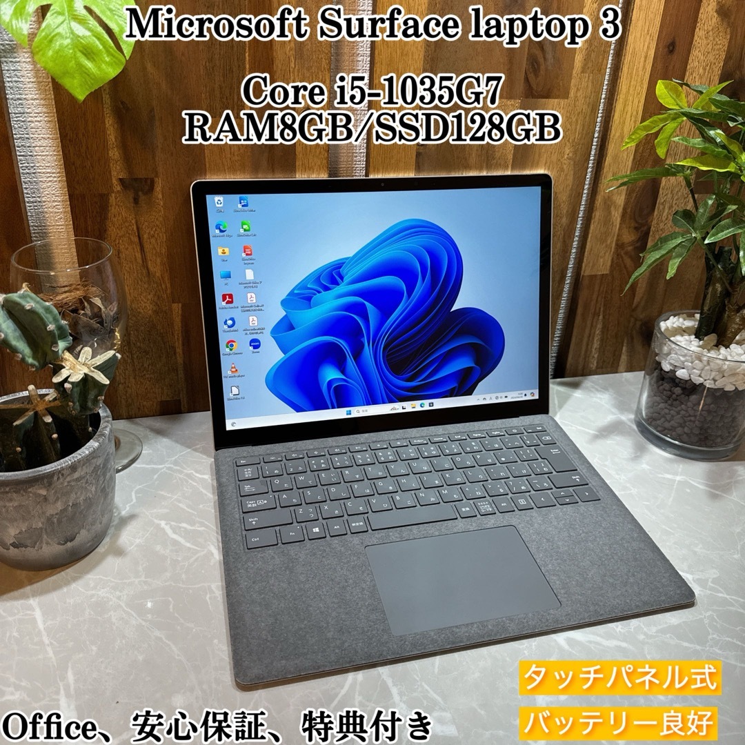 Microsoft(マイクロソフト)の【美品】Surface Laptop 3☘️SSD128GB☘️i5第10世代 スマホ/家電/カメラのPC/タブレット(ノートPC)の商品写真