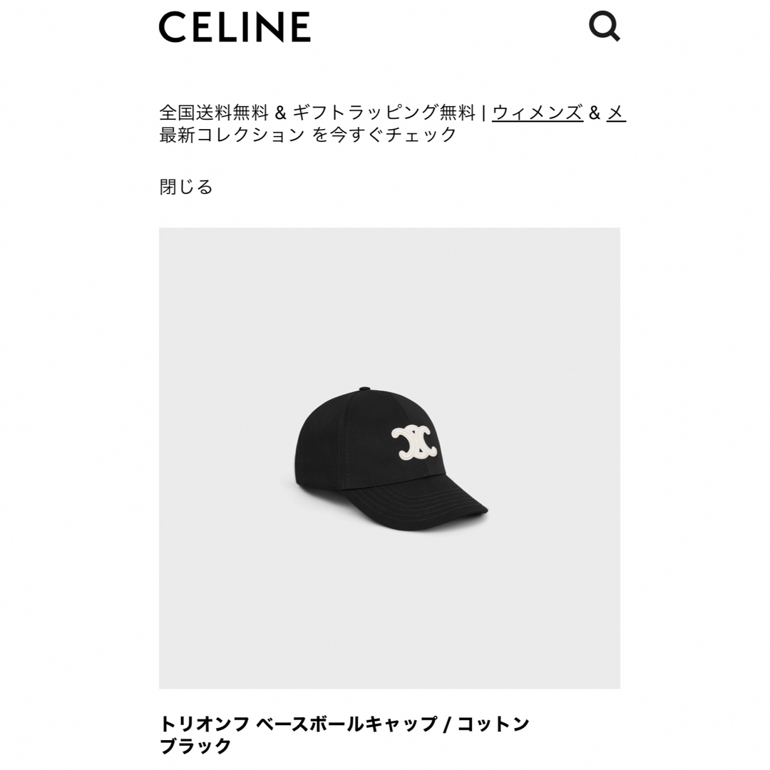 新品 未使用 セリーヌ CELINE トリオンフ キャップ 黒 L | フリマアプリ ラクマ 新品 未使用 セリーヌ CELINE トリオンフ キャップ 黒 L | フリマアプリ ラクマ