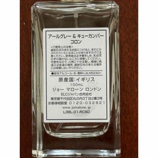 ジョーマローン(Jo Malone)のJO MALONE（ジョーマローン）　アールグレー＆キューカンバー　100ml(ユニセックス)