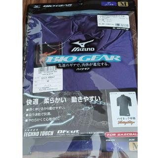 ミズノ(MIZUNO)のBIO GEAR(バイオギア)　半袖ハイネック　パープル(ウェア)