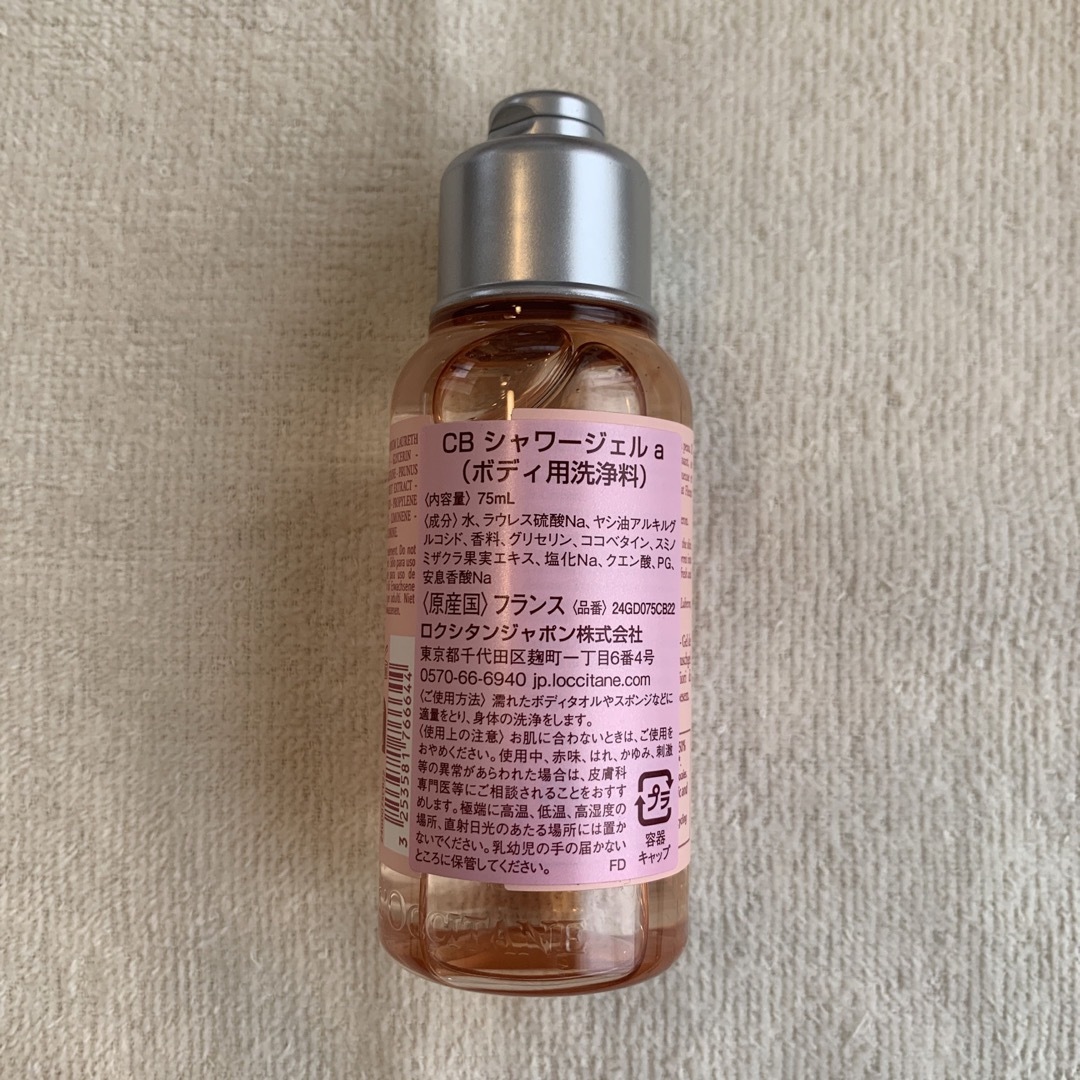 L'OCCITANE(ロクシタン)のロクシタン チェリーブロッサム ソフトハンドクリーム 30mL コスメ/美容のボディケア(ハンドクリーム)の商品写真