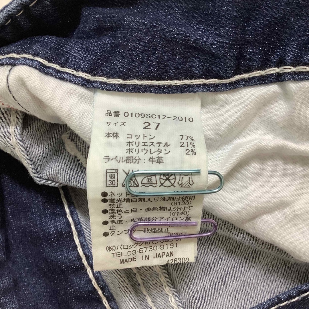 moussy(マウジー)の【超貴重】MOUSSY POWDER SKINNY 27 ダークブルー デニム レディースのパンツ(デニム/ジーンズ)の商品写真