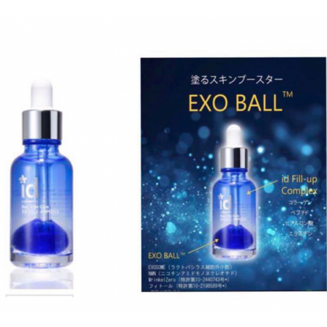 id EXOBALL（エクソボール）美容液 コスメ/美容のスキンケア/基礎化粧品(美容液)の商品写真